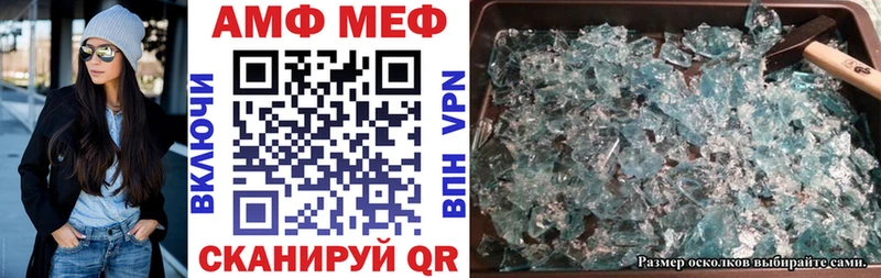 АМФЕТАМИН Розовый  Куйбышев 
