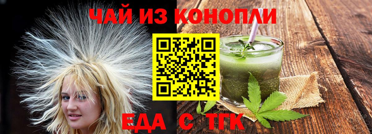 Cannafood конопля  Вход с VPN  Куйбышев 