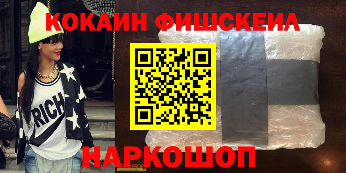 Кокаин Columbia  Cocaine 99%  Вход с VPN  Куйбышев 
