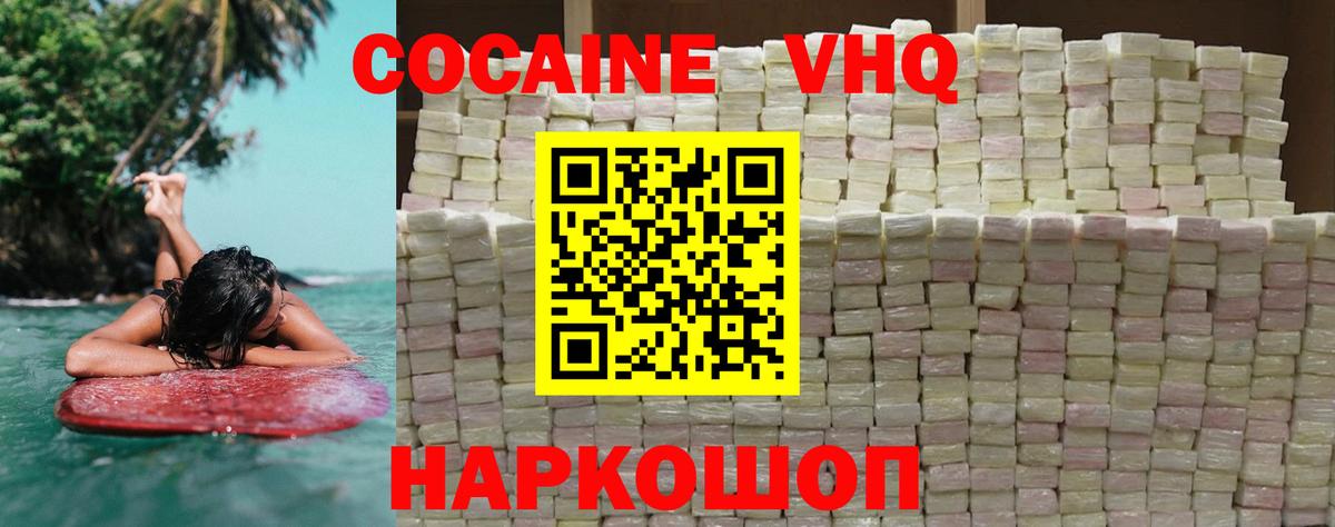 Cocaine 99% Куйбышев