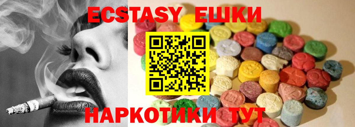 Ecstasy круглые Куйбышев