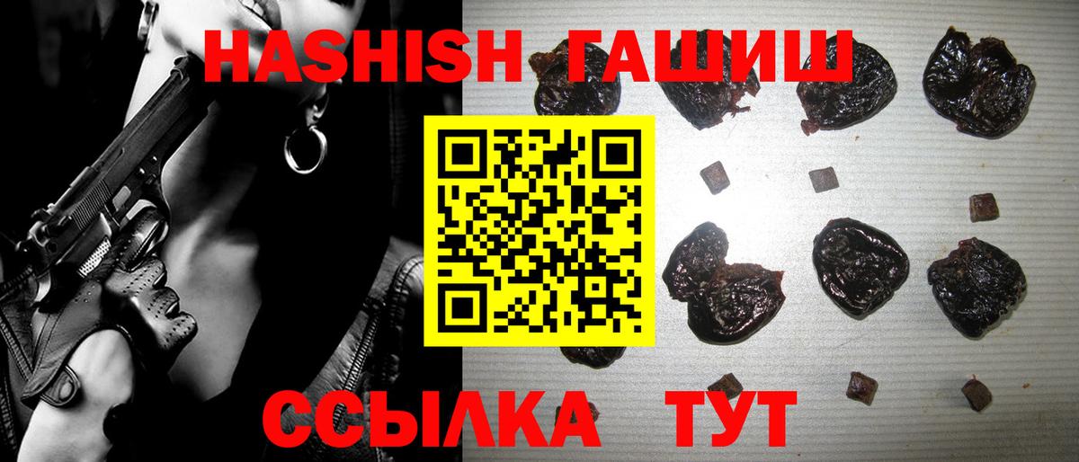 Гашиш гашик  Вход с VPN  Куйбышев 