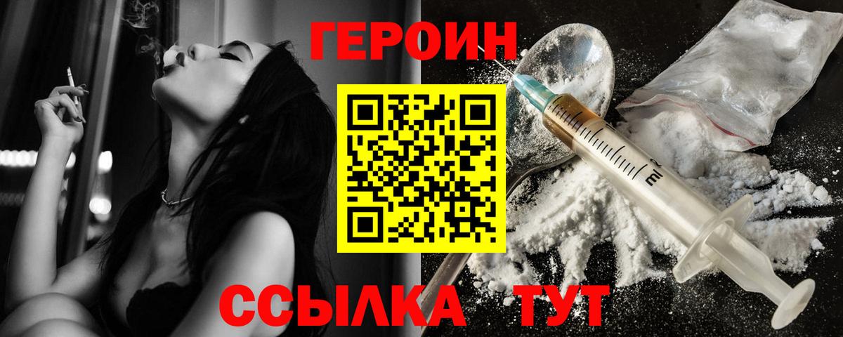 ГЕРОИН гречка Куйбышев