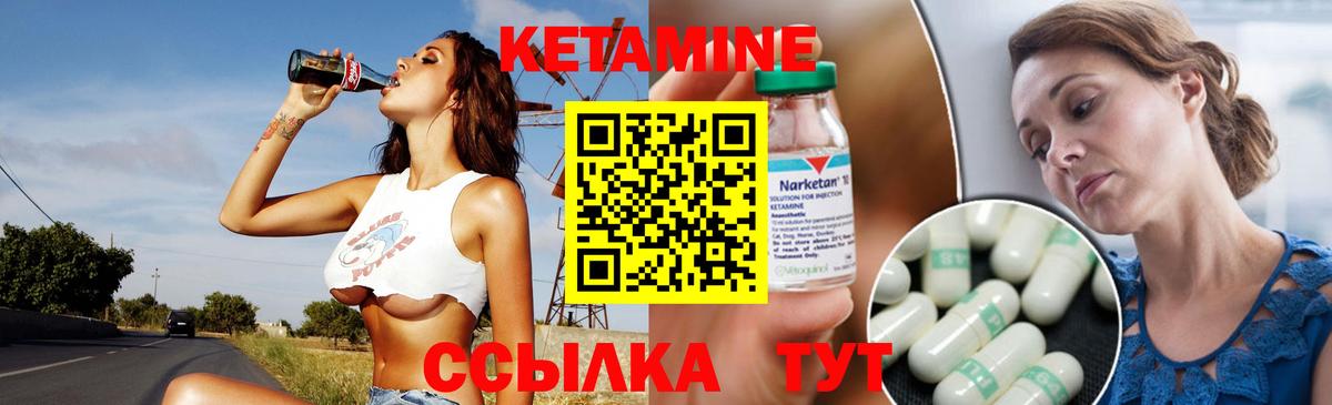 Куйбышев  КЕТАМИН VHQ  Кетамин ketamine  Вход с VPN 