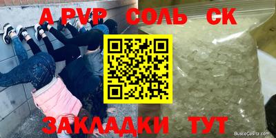 соль ск Волгодонск