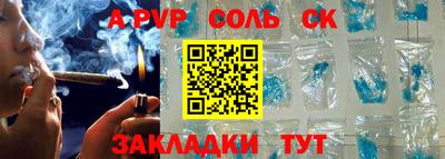 соль ск Волгодонск