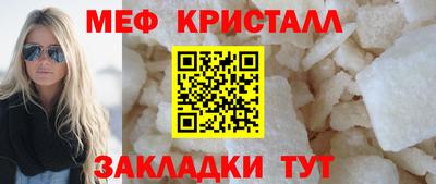 мескалин Волжск