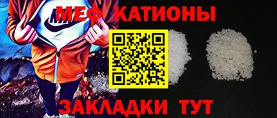 мескалин Волжск