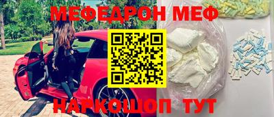 мескалин Волжск