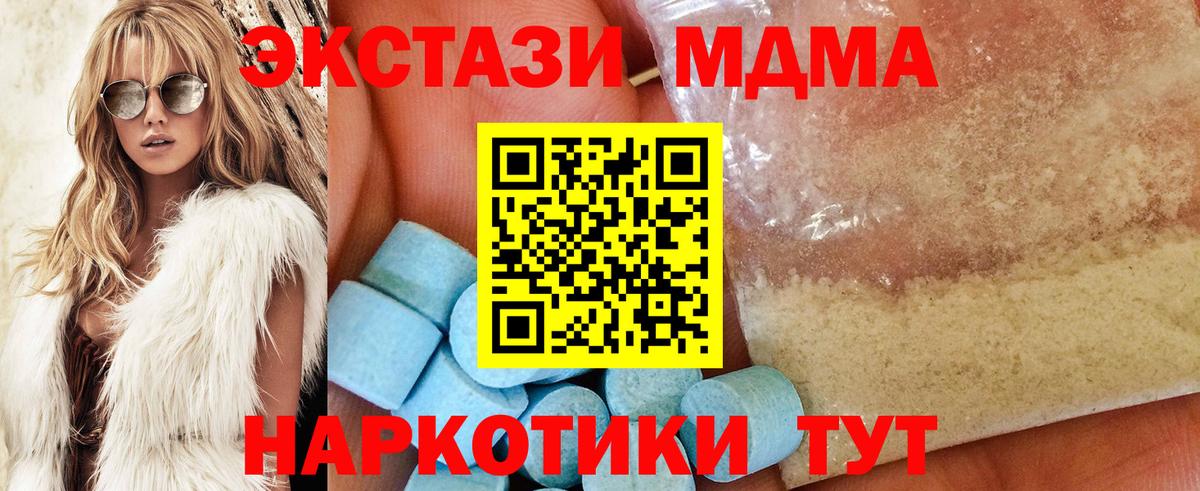 Куйбышев  MDMA Molly  МДМА  Вход с VPN  MDMA кристаллы 