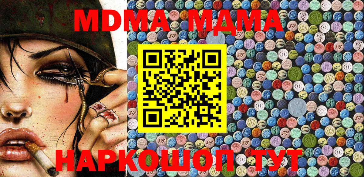 МДМА Molly Куйбышев