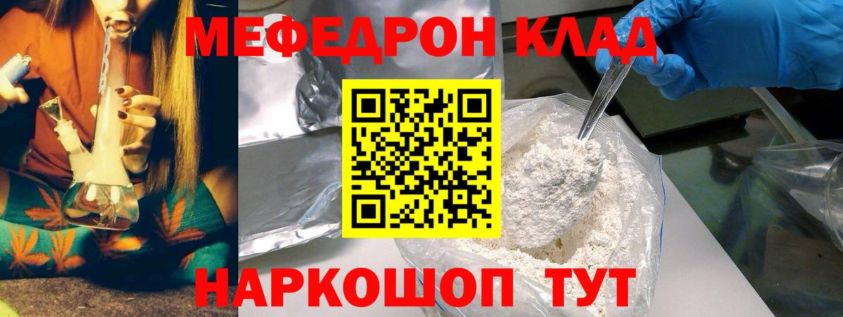 Меф кристаллы  МЕФ  Куйбышев  Вход с VPN  Меф мука 