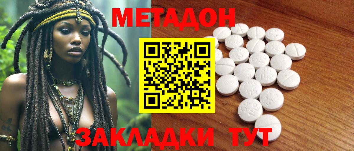 Метадон methadone  ОМГ ОМГ как войти  Вход с VPN  Куйбышев  МЕТАДОН мёд 