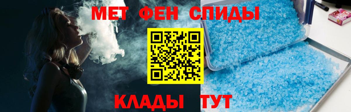 Куйбышев  МЕТАМФЕТАМИН Methamphetamine  Вход с VPN 