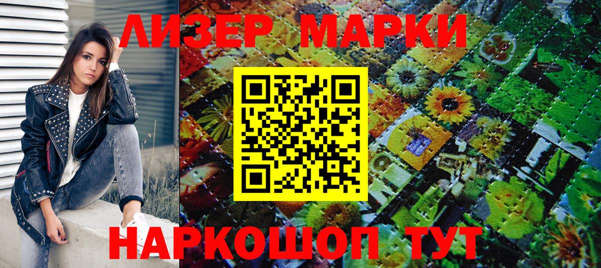 Марки NBOMe 1,8мг Куйбышев