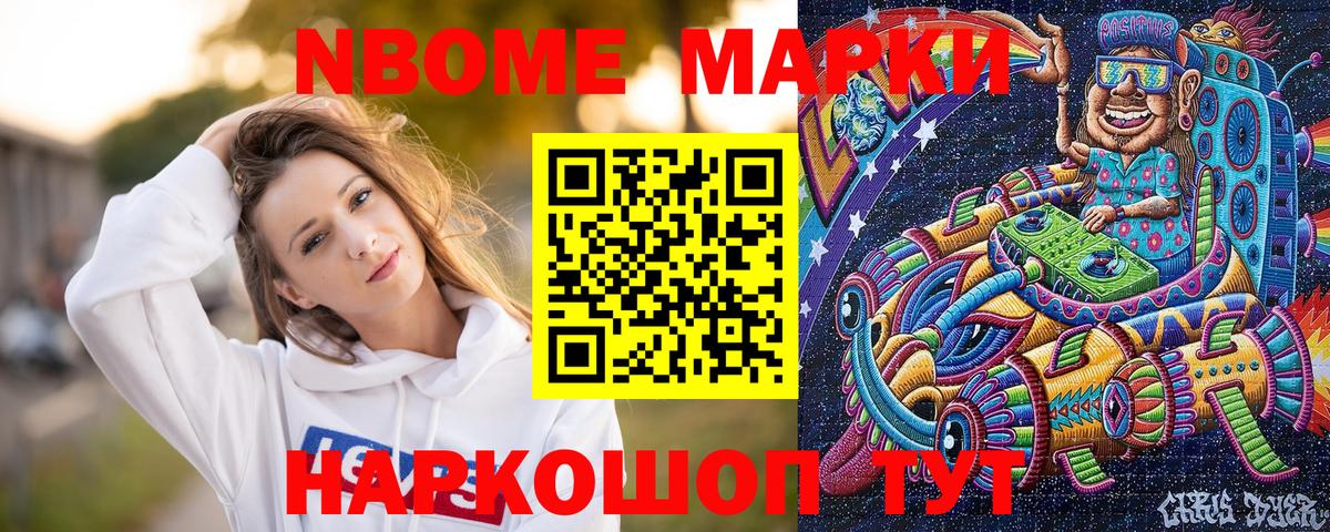 Наркотические марки 1,8мг  Вход с VPN  Куйбышев  Наркотические марки 1,8мг 