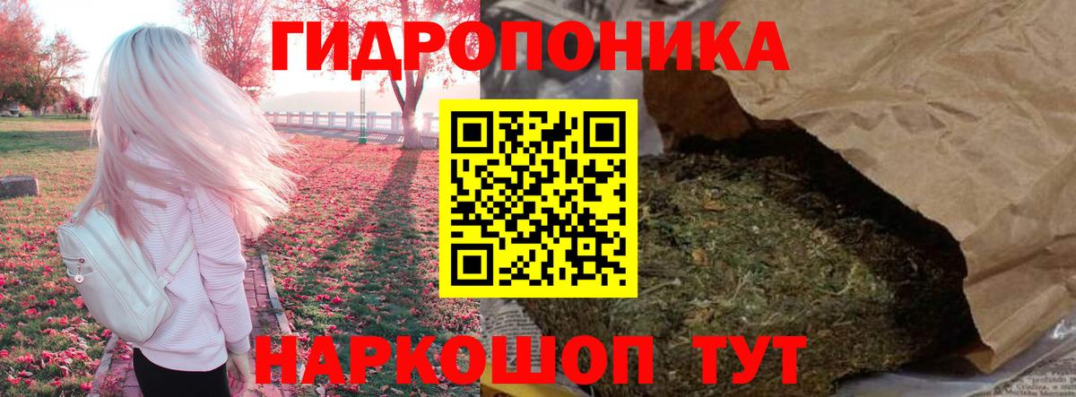 Куйбышев  Марихуана марихуана  Бошки марихуана гибрид  Вход с VPN  Бошки марихуана ГИДРОПОН 